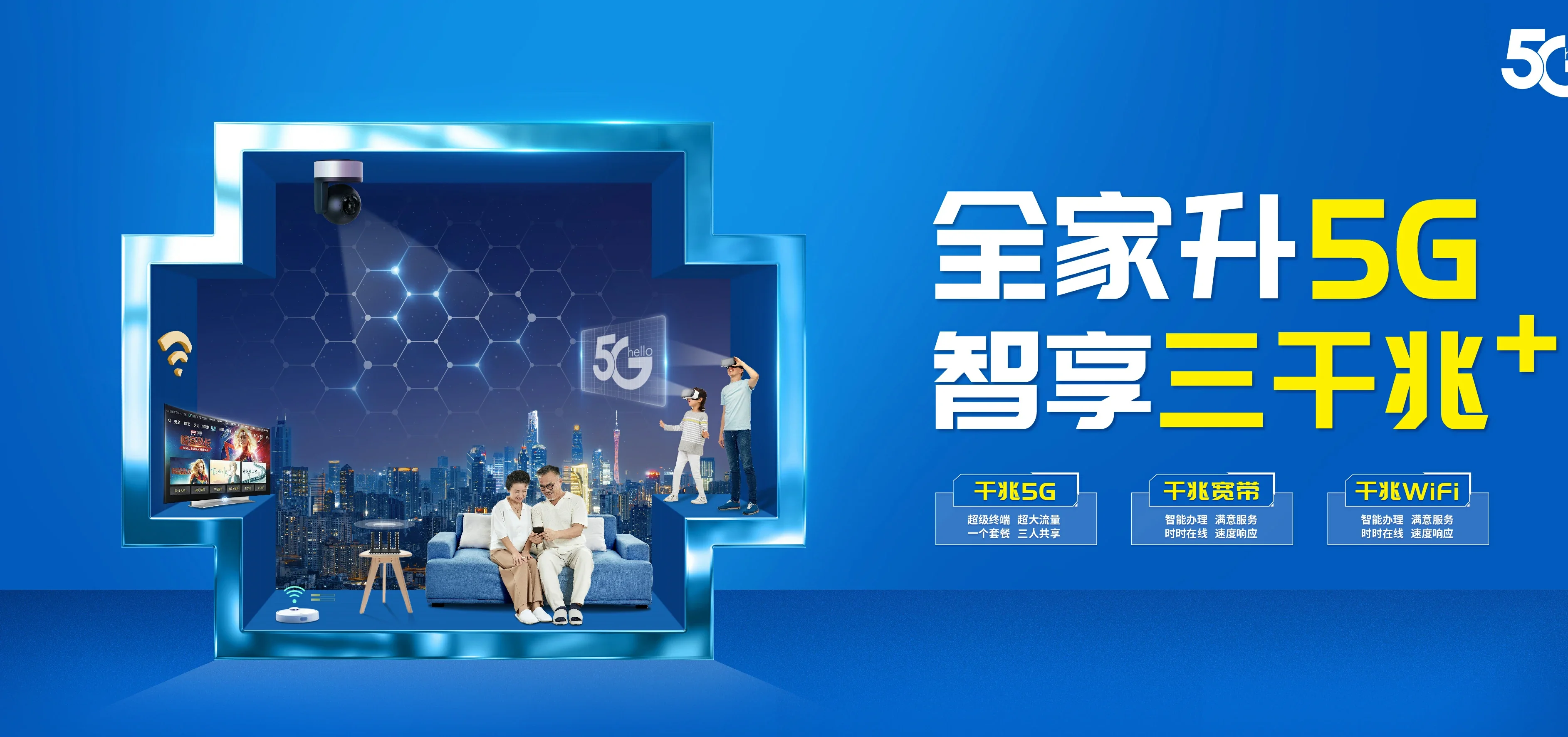 中国电信 日土县电信宽带 宽带套餐